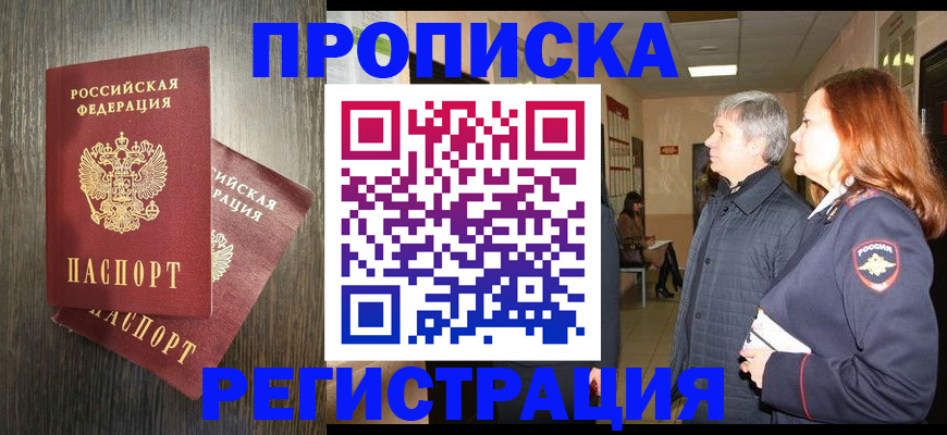 регистрация для дет. сада в Тобольске